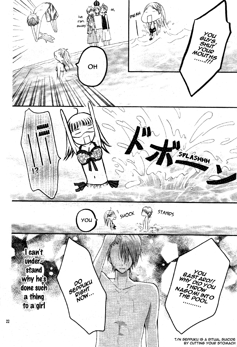 Amai Amai Koi o Seyo Vol. 1 Ch. 2 第24页