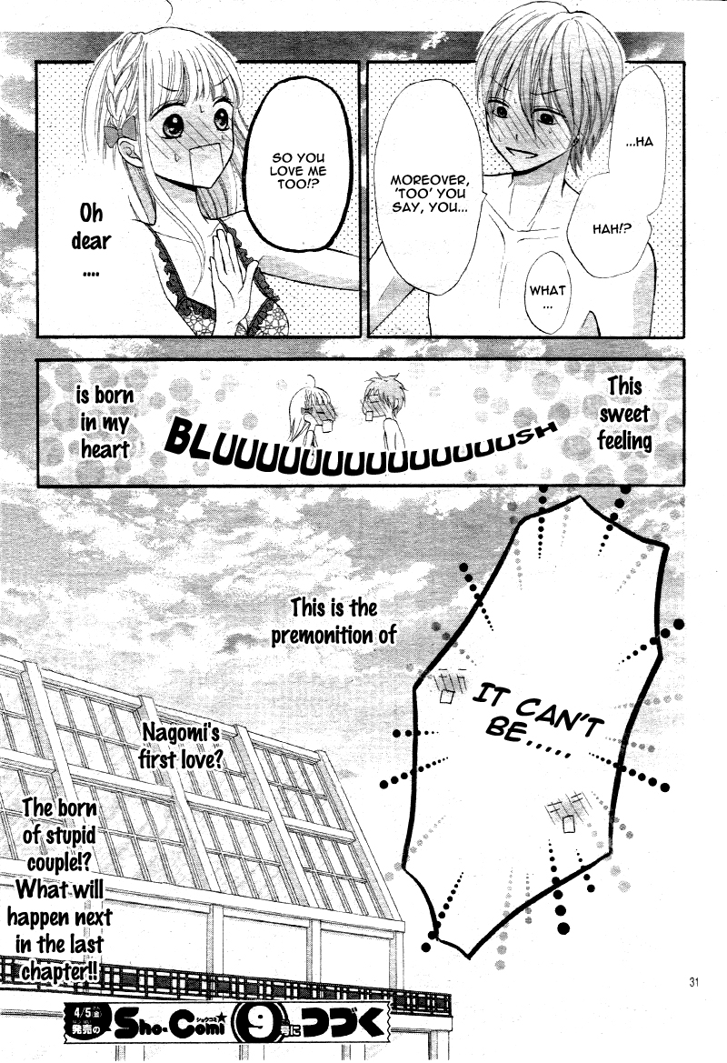 Amai Amai Koi o Seyo Vol. 1 Ch. 2 第32页