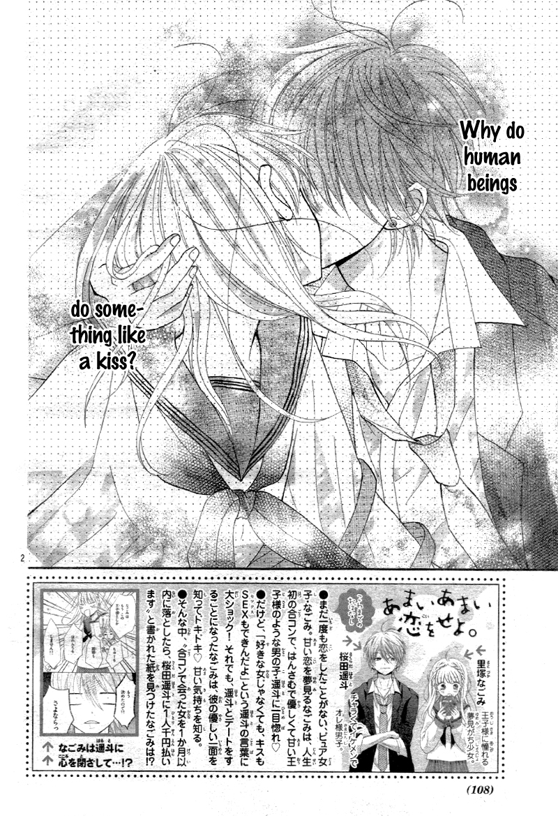 Amai Amai Koi o Seyo Vol. 1 Ch. 2 第5页