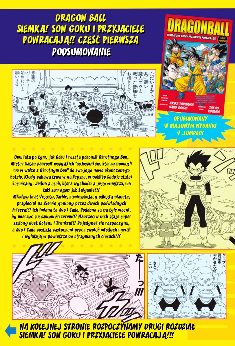 Dragon Ball: Yo! Son Goku and His Friends Return!! Część druga 第3页