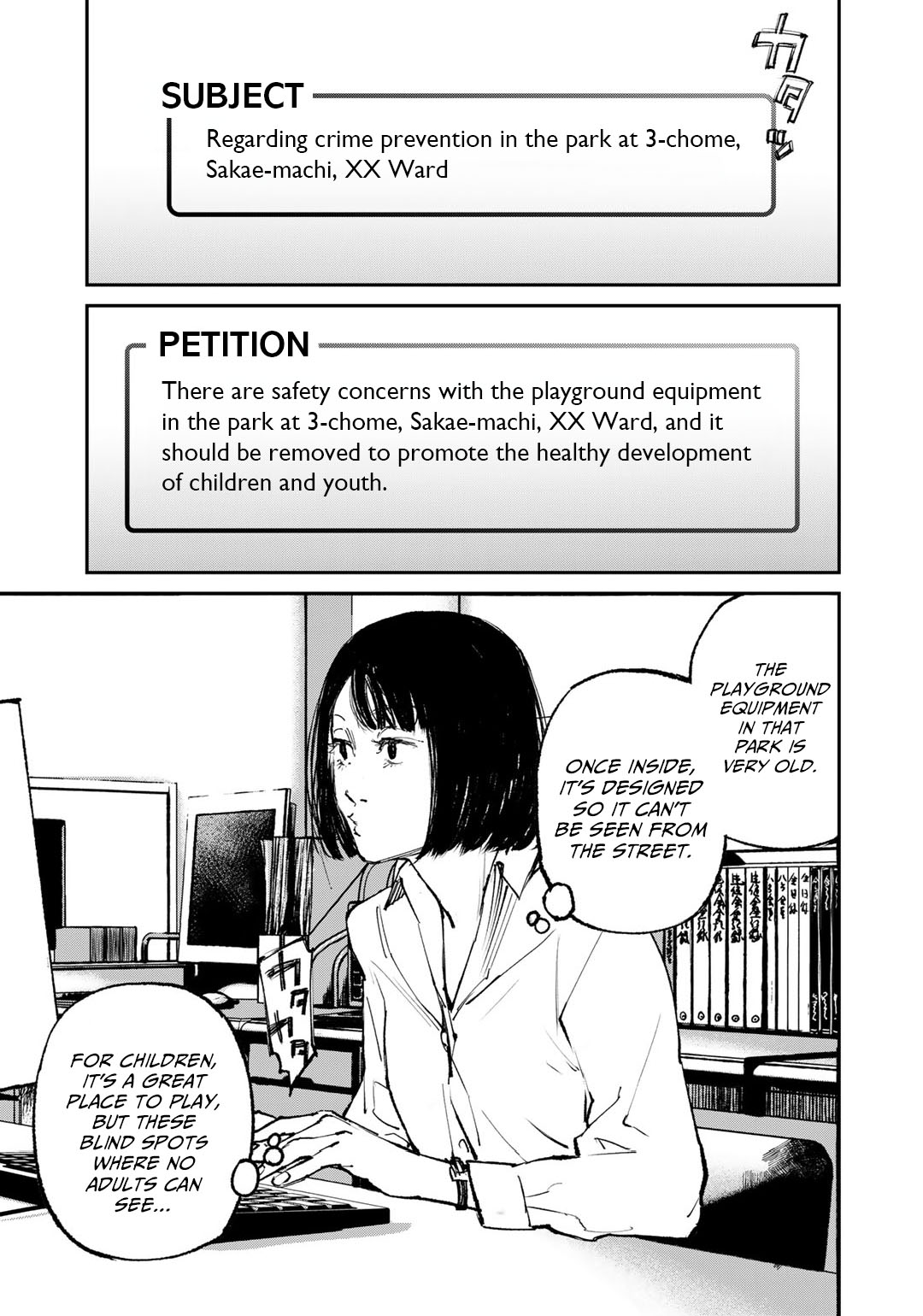 Yuuan no Kanata Vol. 1 Ch. 1 第20页