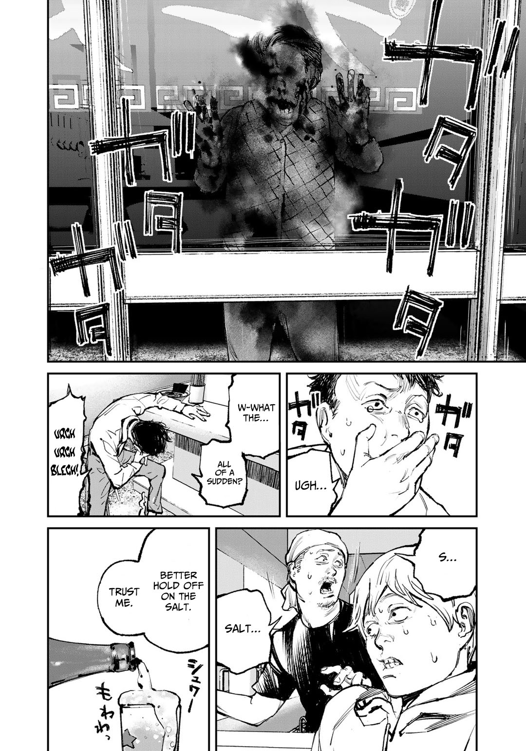 Yuuan no Kanata Vol. 1 Ch. 1 第9页