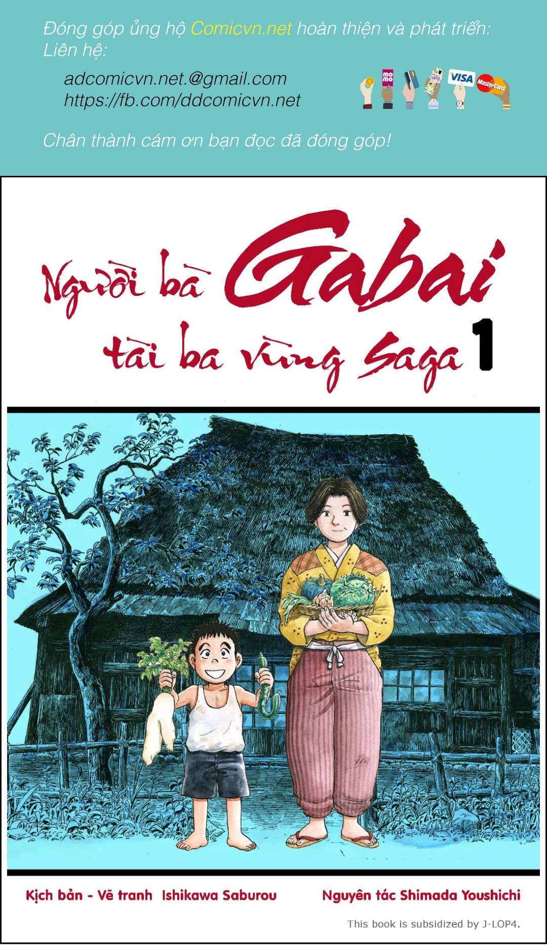 Gabai Tạm biệt Hiroshima! Và xin chào Saga!! 第1页