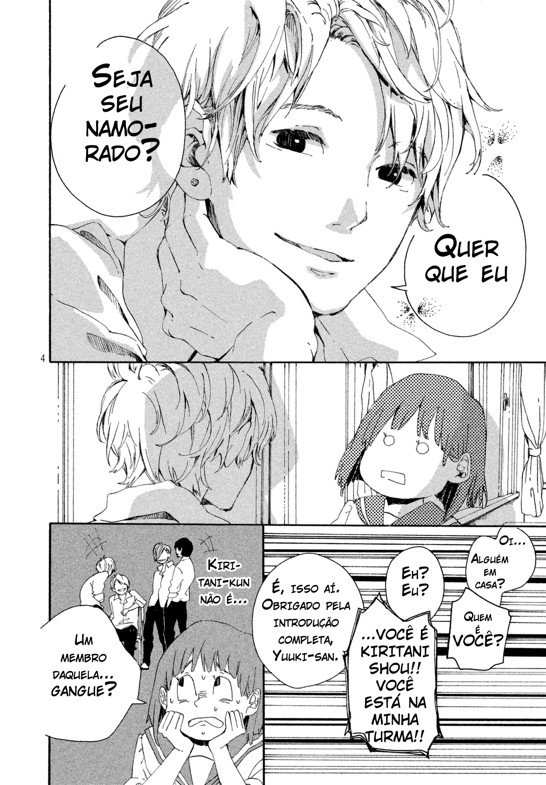 Hajimete, Moratte ii desu ka? Oneshot 第4页