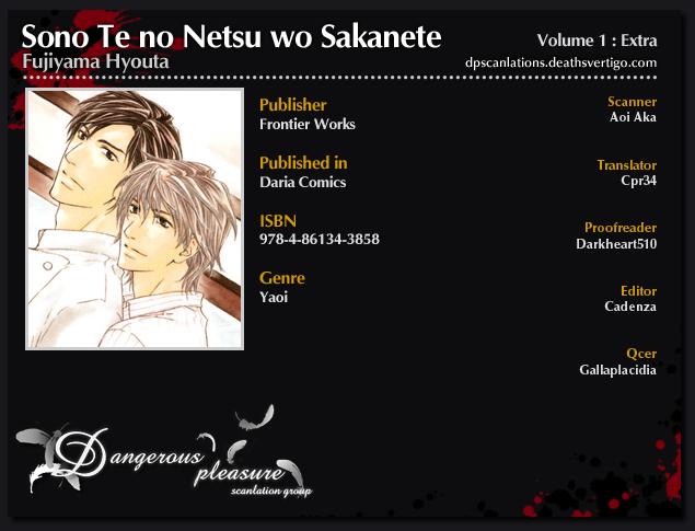 Sono Te no Netsu wo Kasanete Vol. 1 Ch. 6 第2页