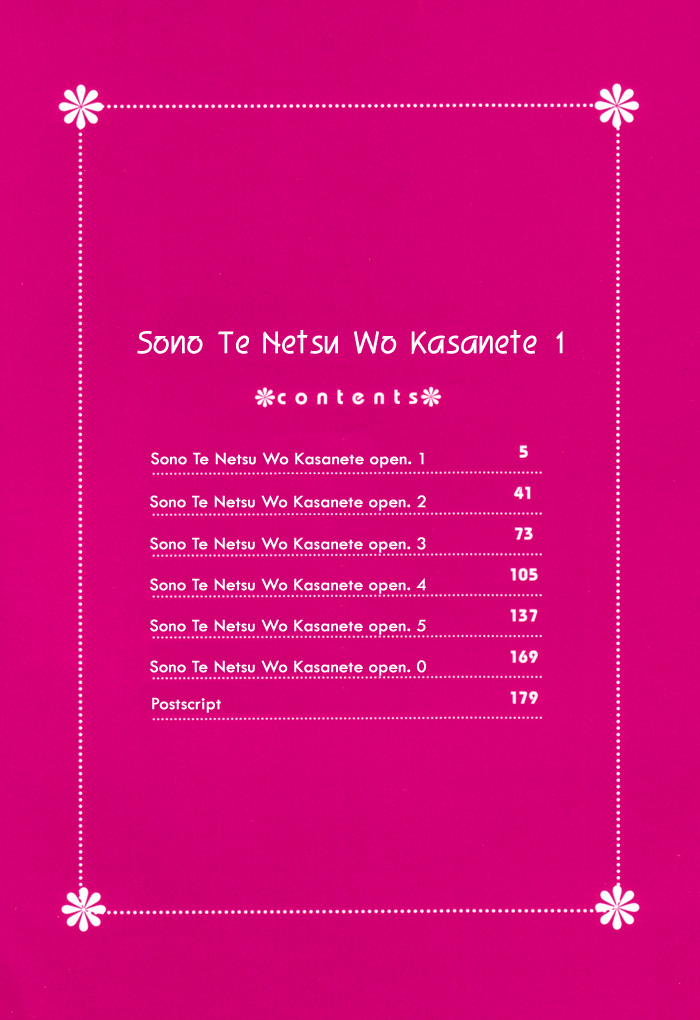 Sono Te no Netsu wo Kasanete Vol. 1 Ch. 6 第6页