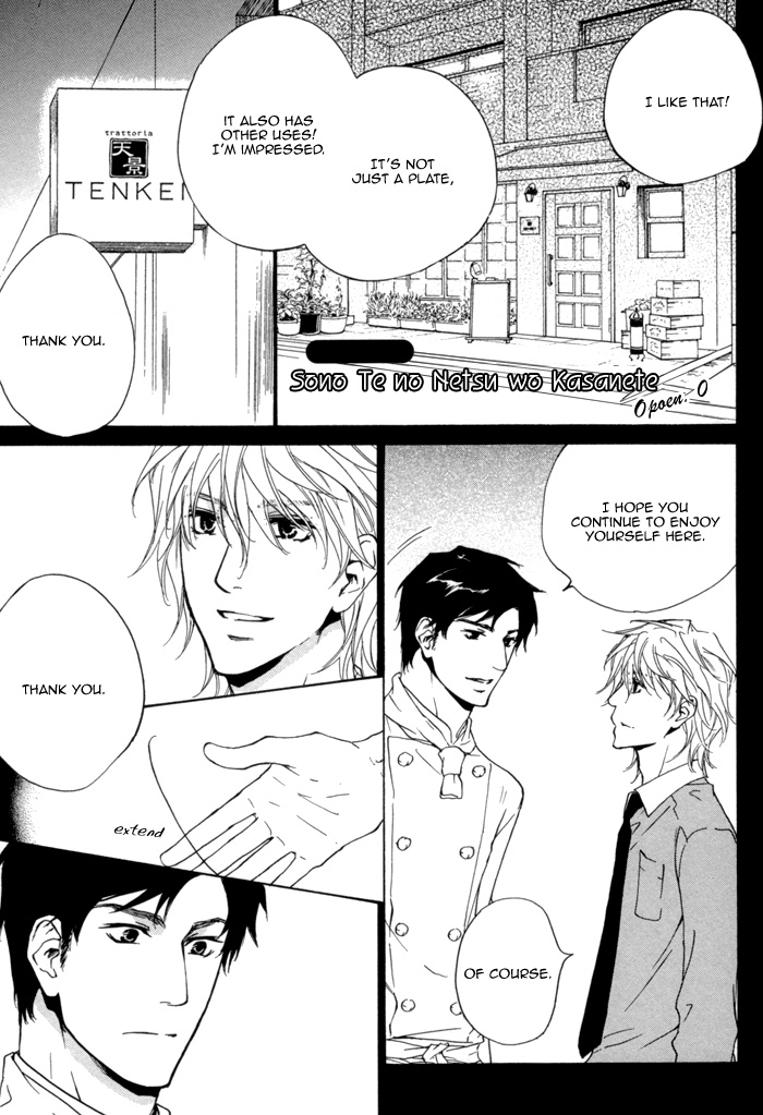 Sono Te no Netsu wo Kasanete Vol. 1 Ch. 6 第8页