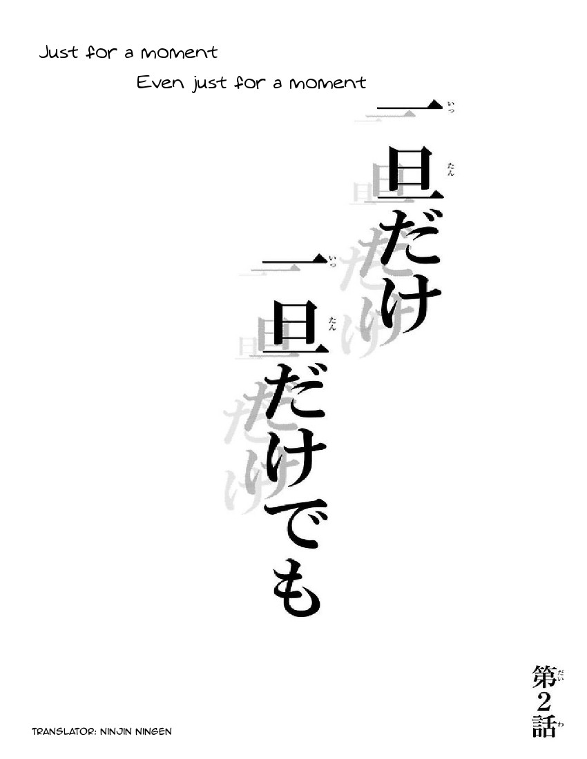 Shinitaku naru Shoumonai Hibi ga Shinitaku naru kurai Shoumonakute Shinu hodo Shinitakunai Hibi Vol. 1 Ch. 2 第1页