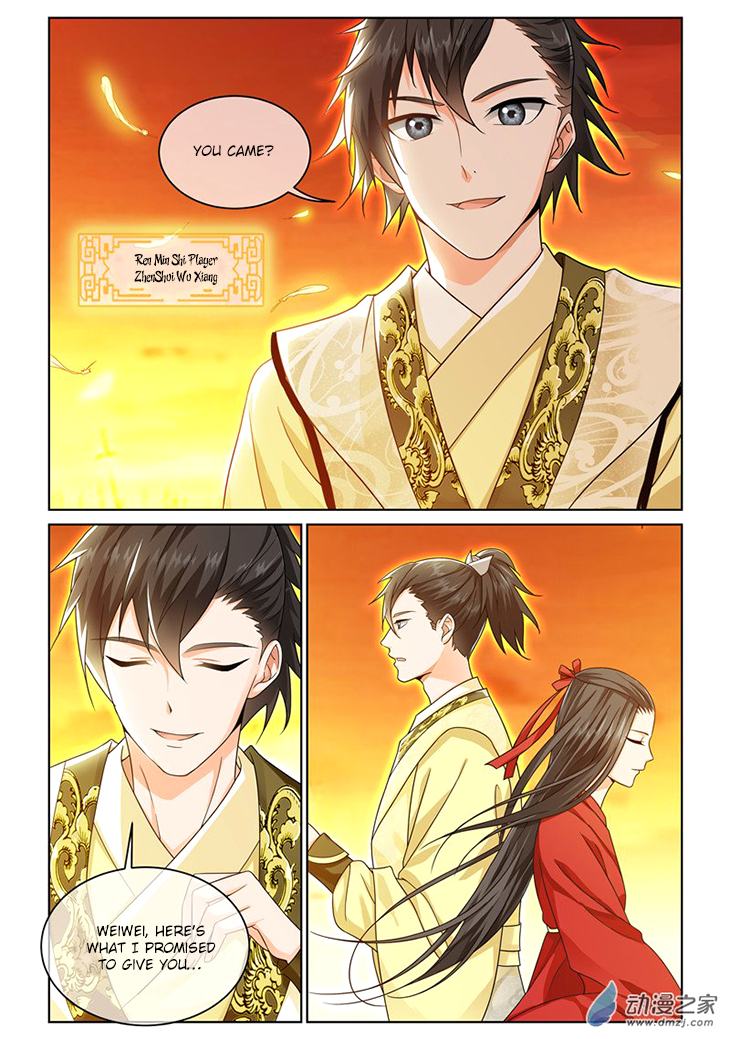 Just One Smile is Very Alluring Ch. 1 第9页