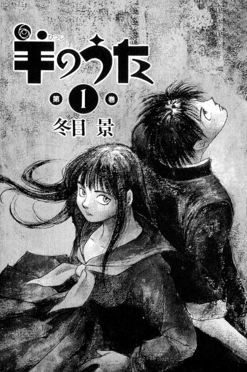 Lament of the Lamb 第2页