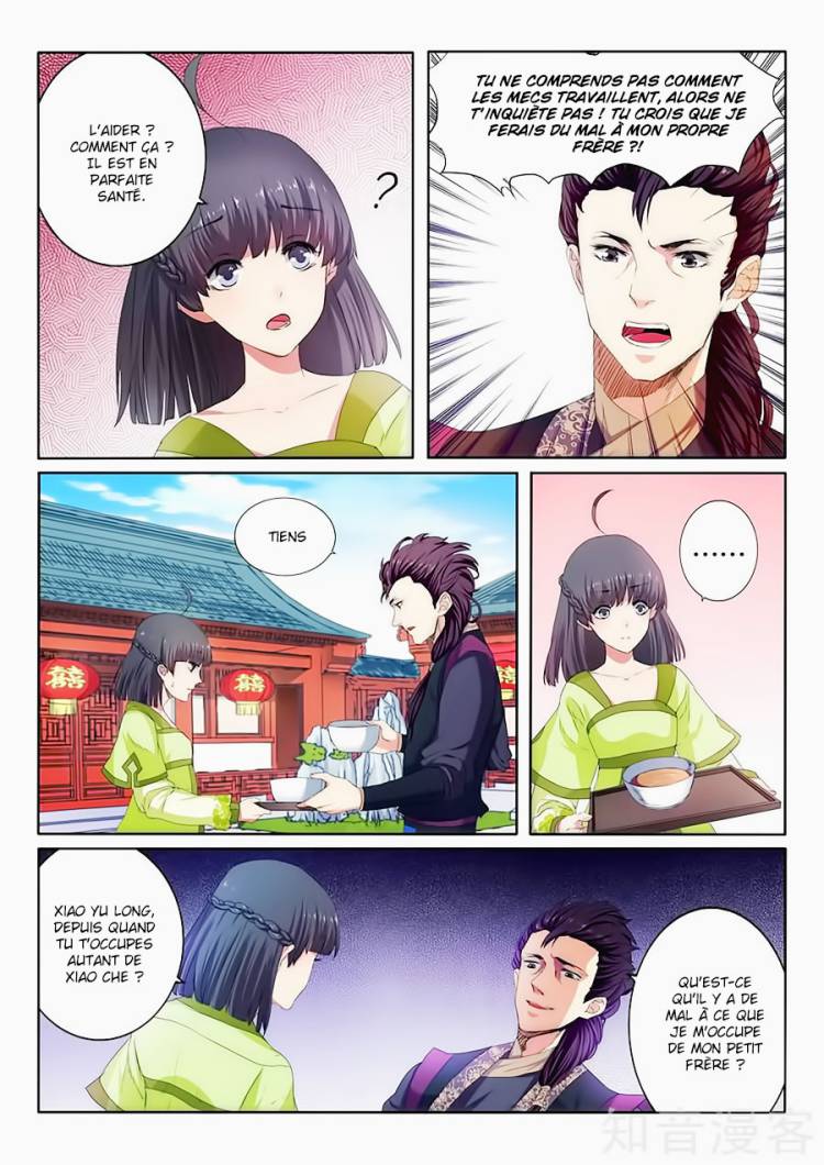 Against the Gods Ch. 1 第7页