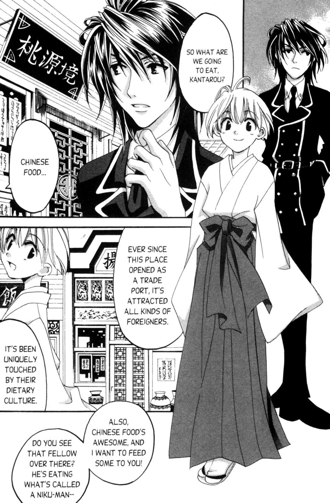 Tactics Vol. 2 Ch. 6 第17页