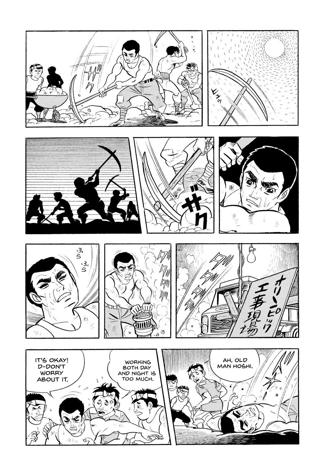 Star of the Giants Vol. 2 Ch. 6 第12页