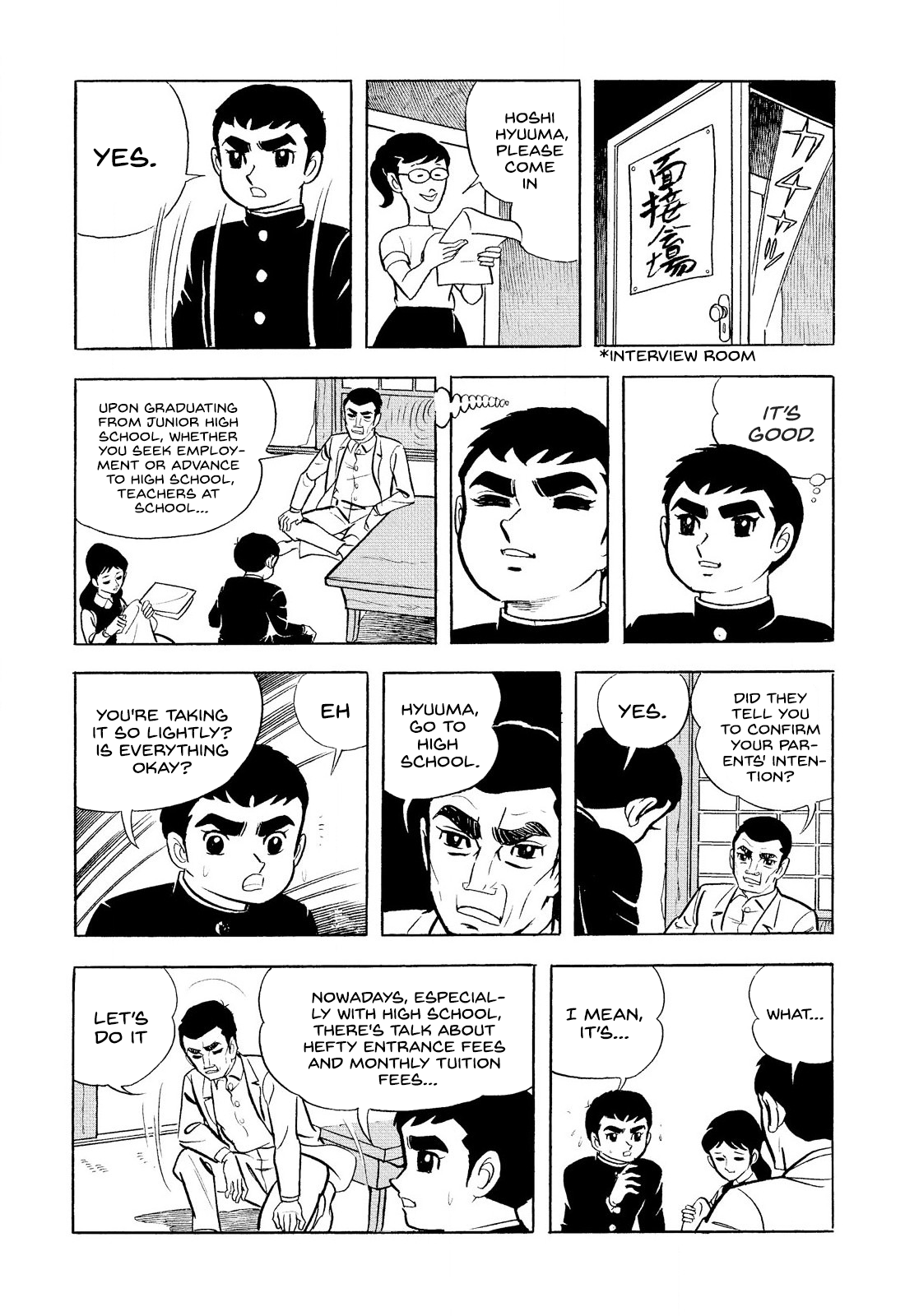 Star of the Giants Vol. 2 Ch. 6 第17页