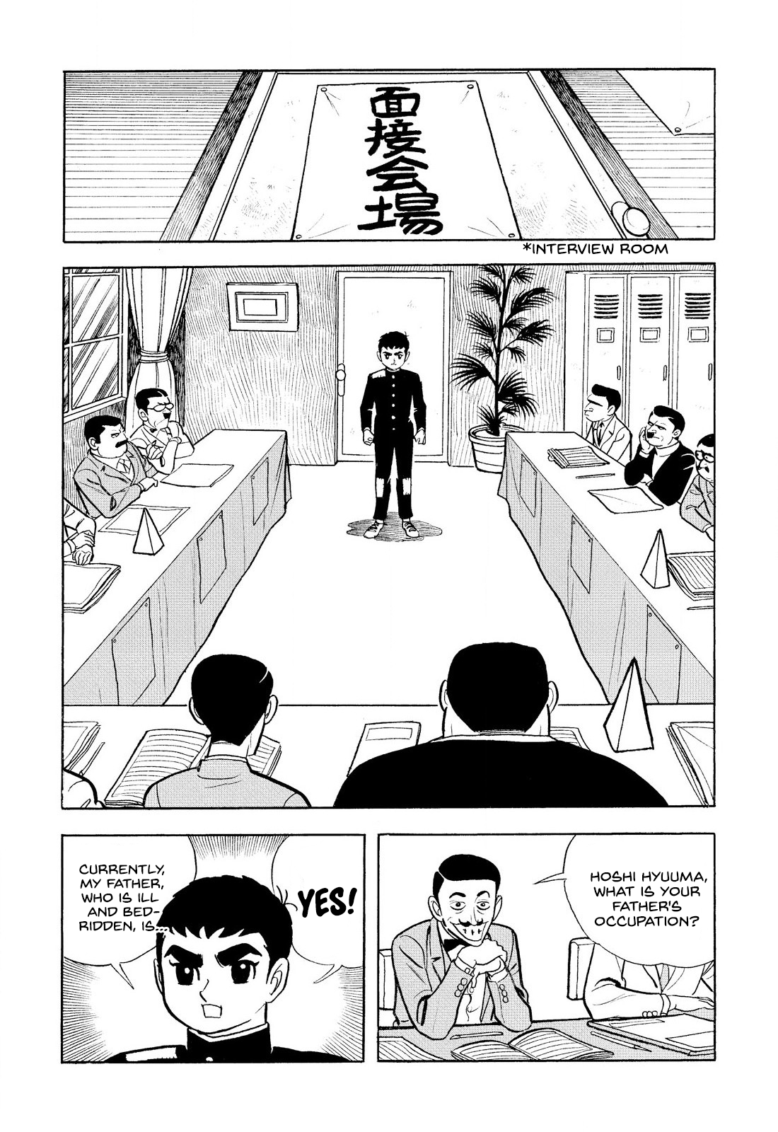 Star of the Giants Vol. 2 Ch. 6 第21页