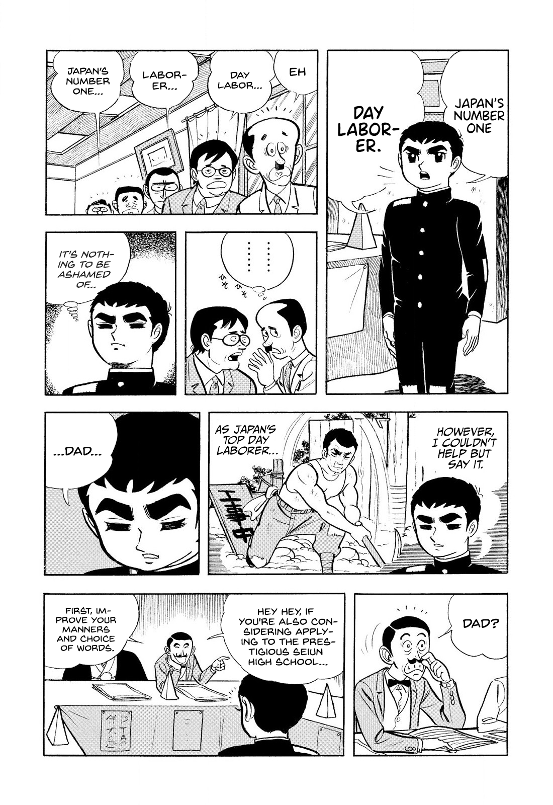 Star of the Giants Vol. 2 Ch. 6 第22页