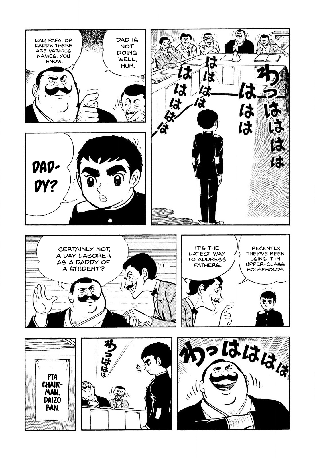 Star of the Giants Vol. 2 Ch. 6 第23页