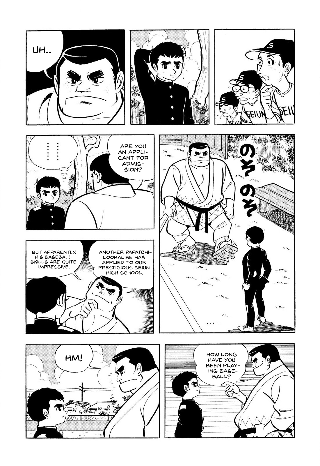 Star of the Giants Vol. 2 Ch. 6 第33页