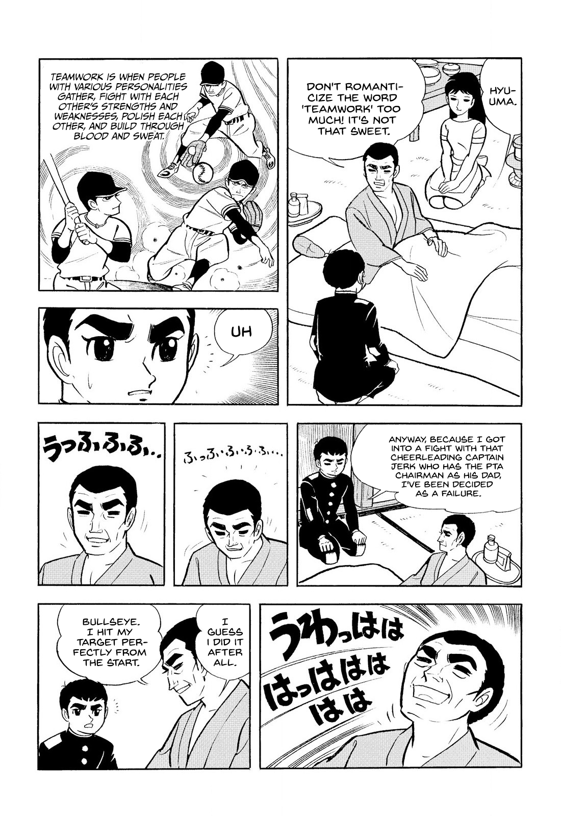 Star of the Giants Vol. 2 Ch. 6 第45页