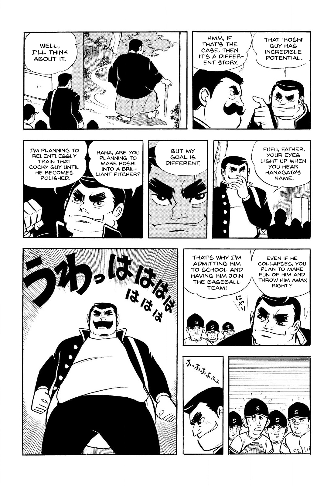 Star of the Giants Vol. 2 Ch. 6 第51页