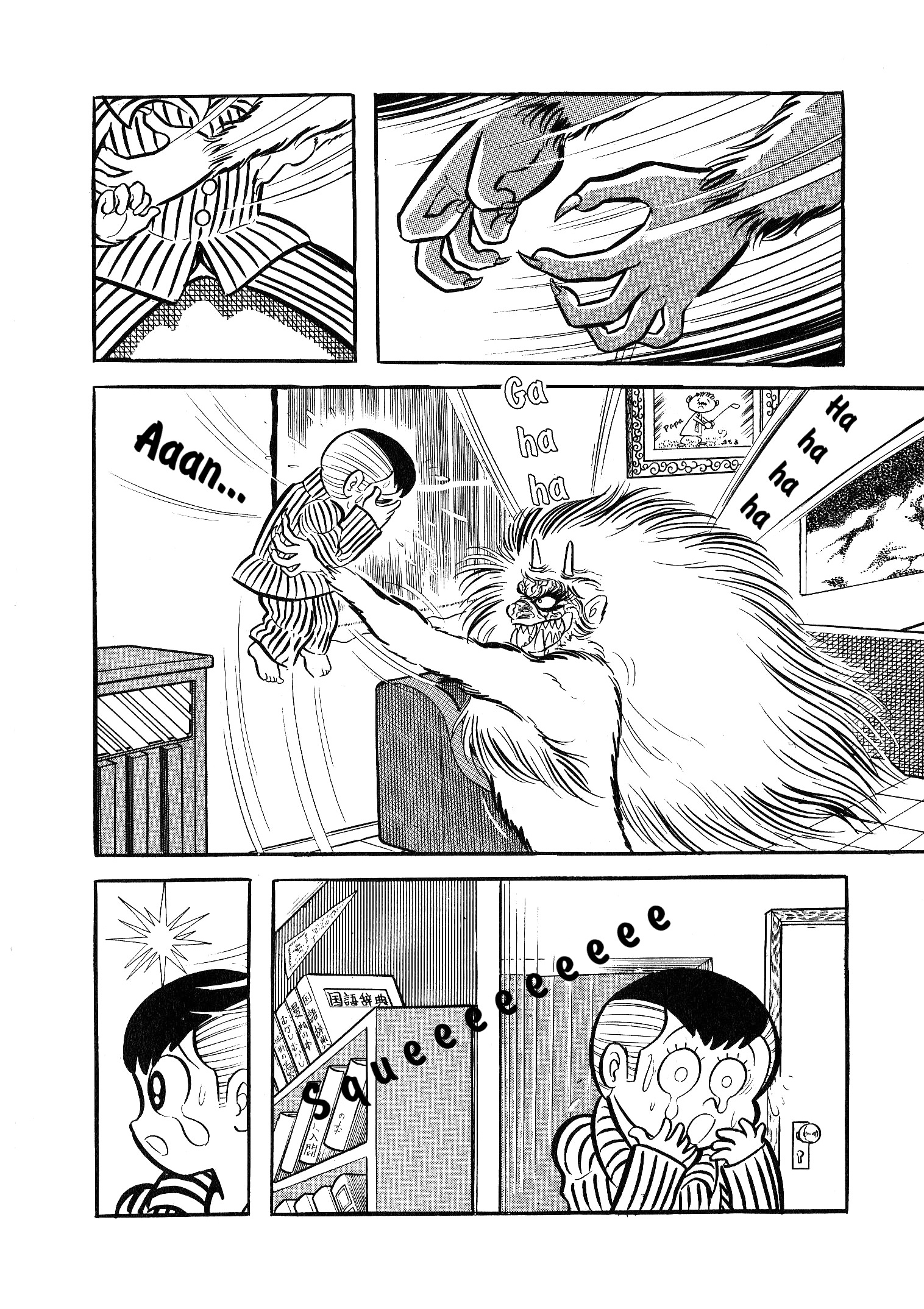 Go Nagai Short Stories Monster of the White World 第45页