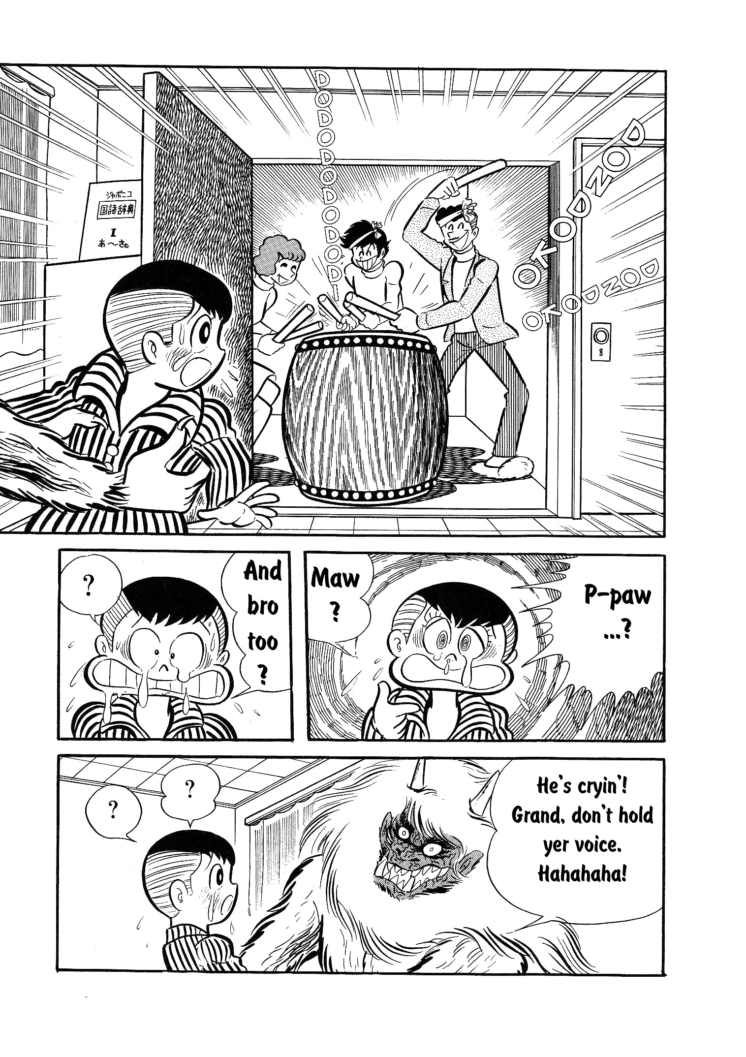 Go Nagai Short Stories Monster of the White World 第46页