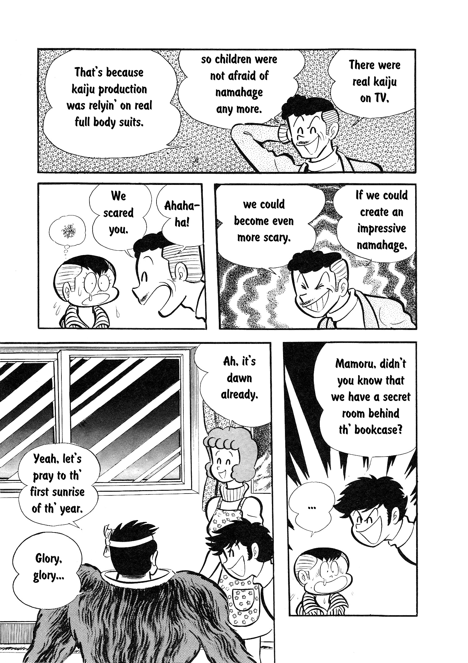 Go Nagai Short Stories Monster of the White World 第48页