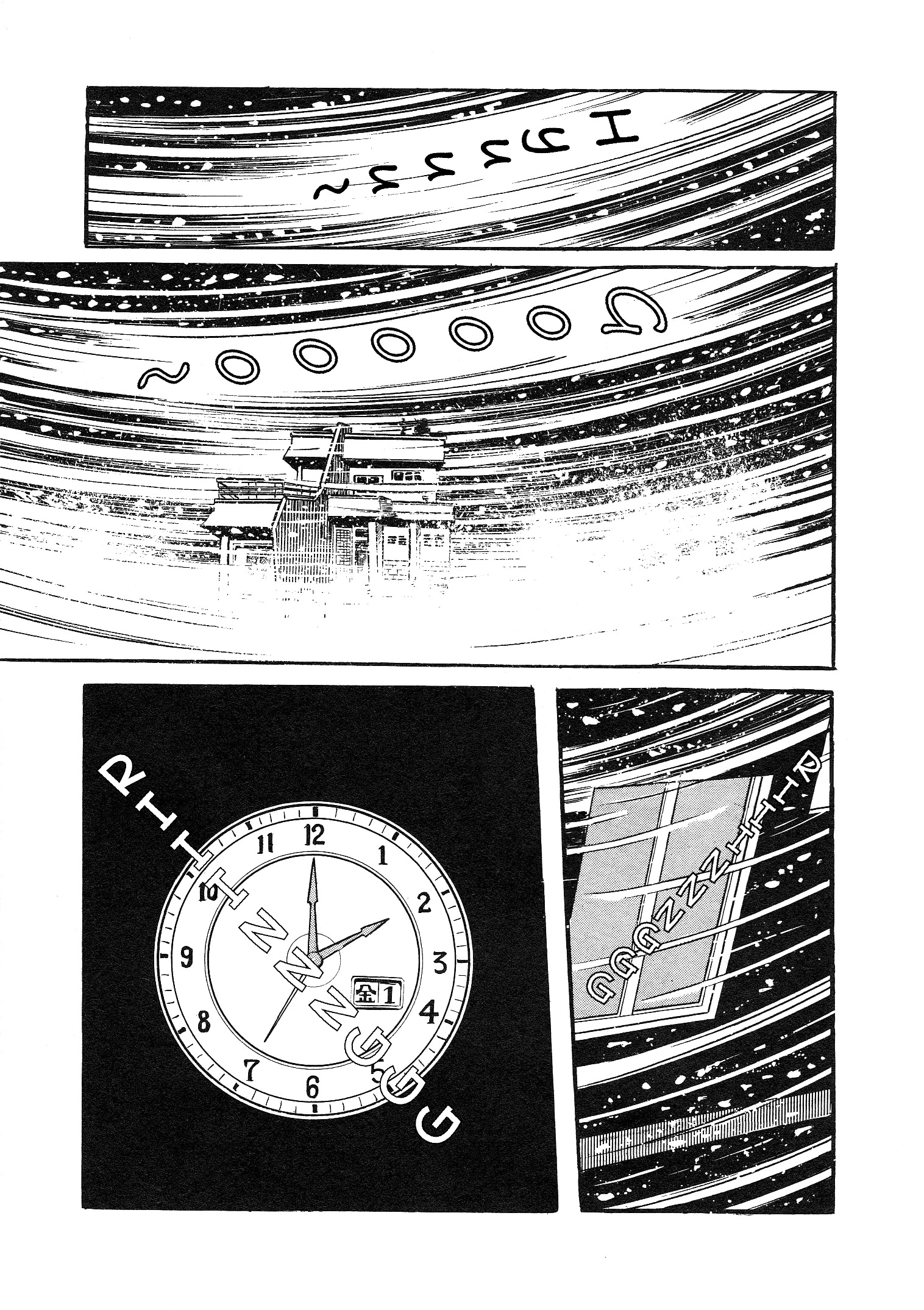 Go Nagai Short Stories Monster of the White World 第6页