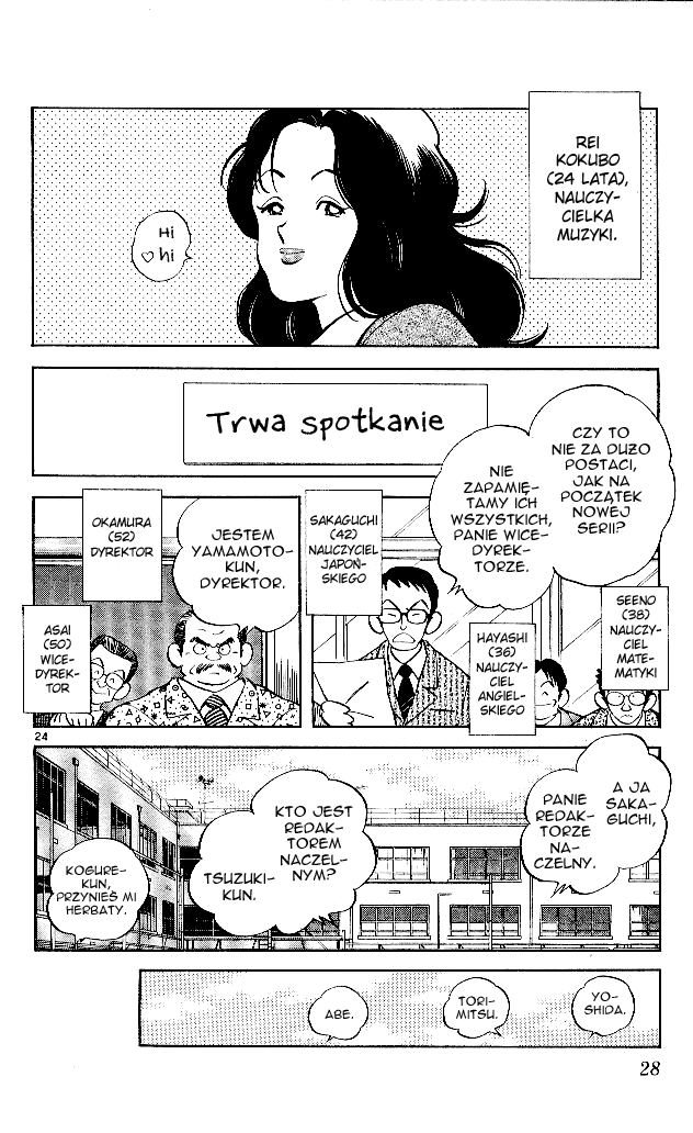 Itsumo Misora Klub rezrwowych!? 第25页