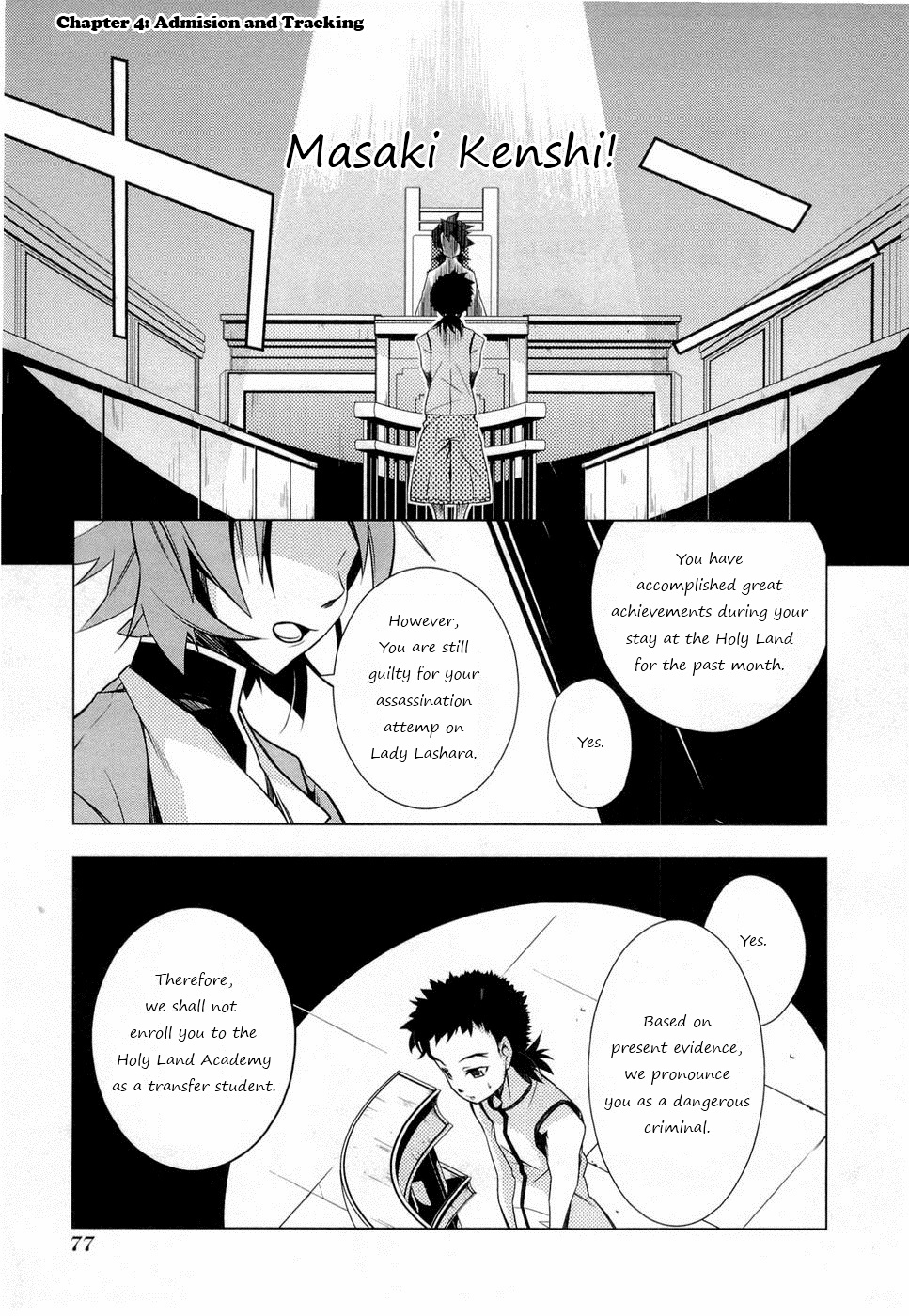 Tenchi Muyo! War on Geminar Admision and Tracking 第1页