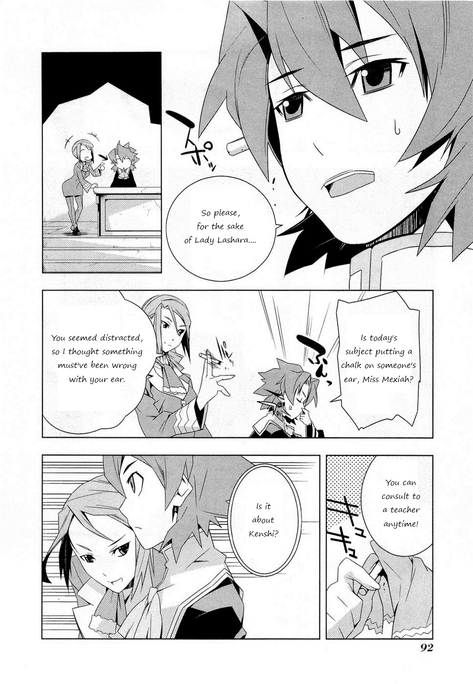 Tenchi Muyo! War on Geminar Admision and Tracking 第16页