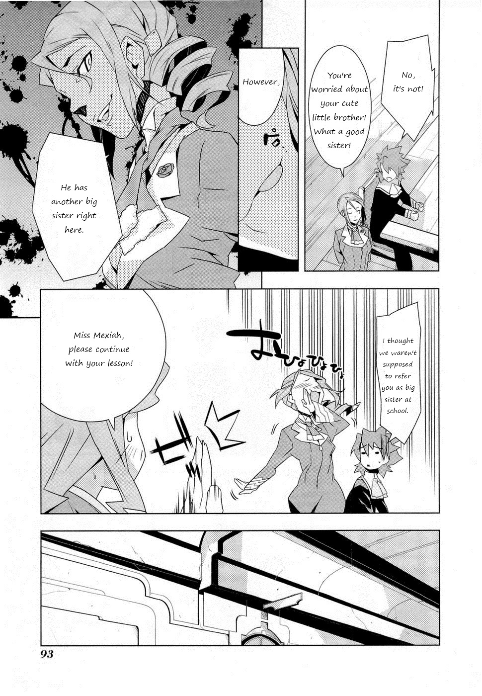 Tenchi Muyo! War on Geminar Admision and Tracking 第17页