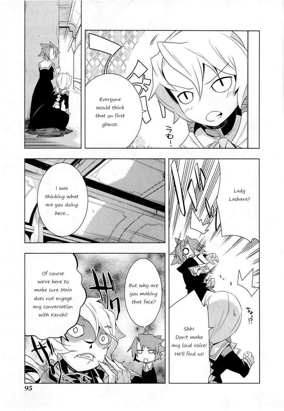 Tenchi Muyo! War on Geminar Admision and Tracking 第19页