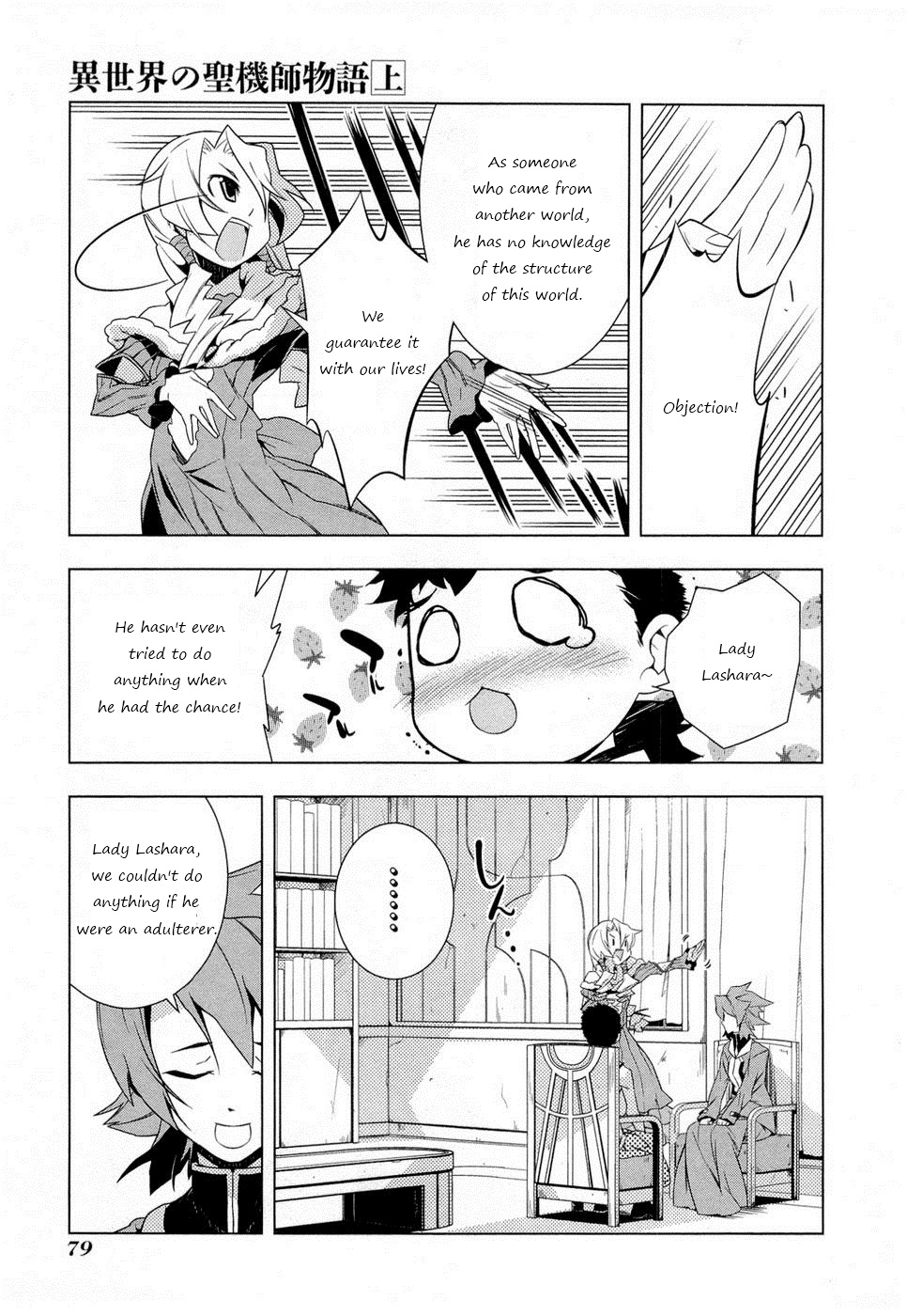 Tenchi Muyo! War on Geminar Admision and Tracking 第3页
