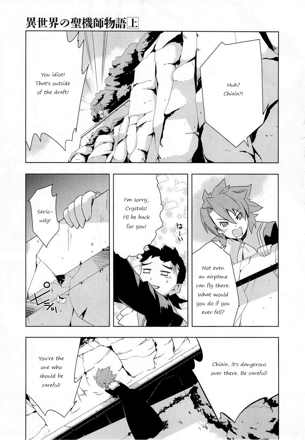Tenchi Muyo! War on Geminar Admision and Tracking 第23页