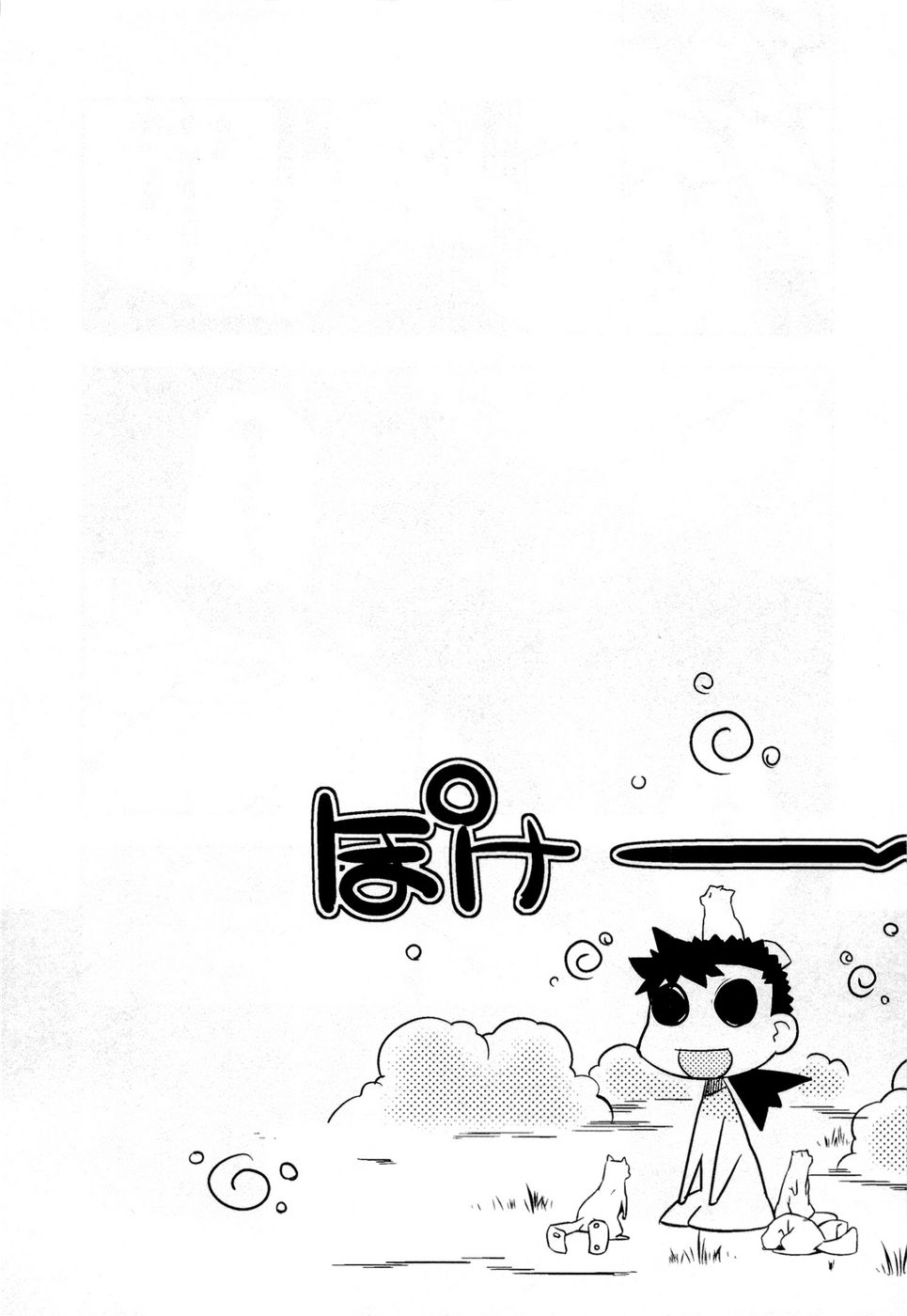 Tenchi Muyo! War on Geminar Admision and Tracking 第27页