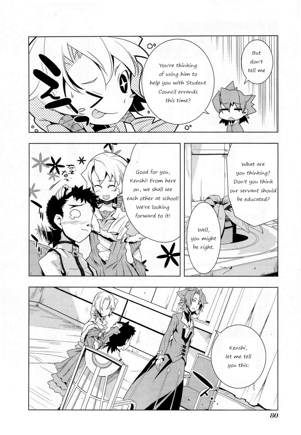 Tenchi Muyo! War on Geminar Admision and Tracking 第4页