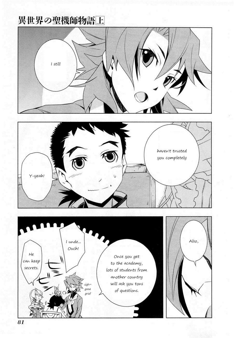 Tenchi Muyo! War on Geminar Admision and Tracking 第5页