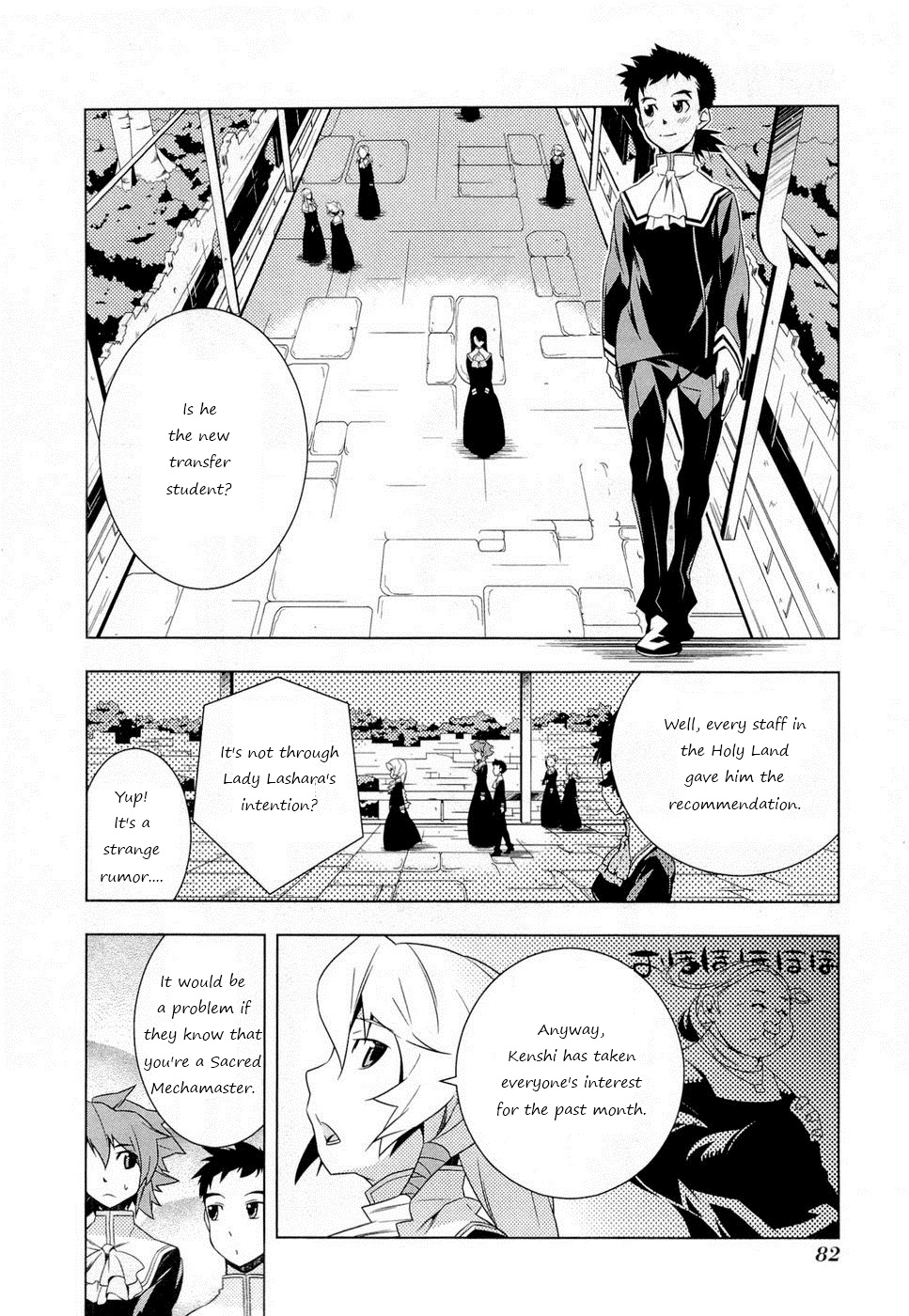 Tenchi Muyo! War on Geminar Admision and Tracking 第6页