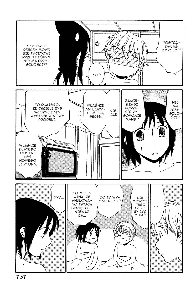 Baby Cinnamon Oneshot 第16页