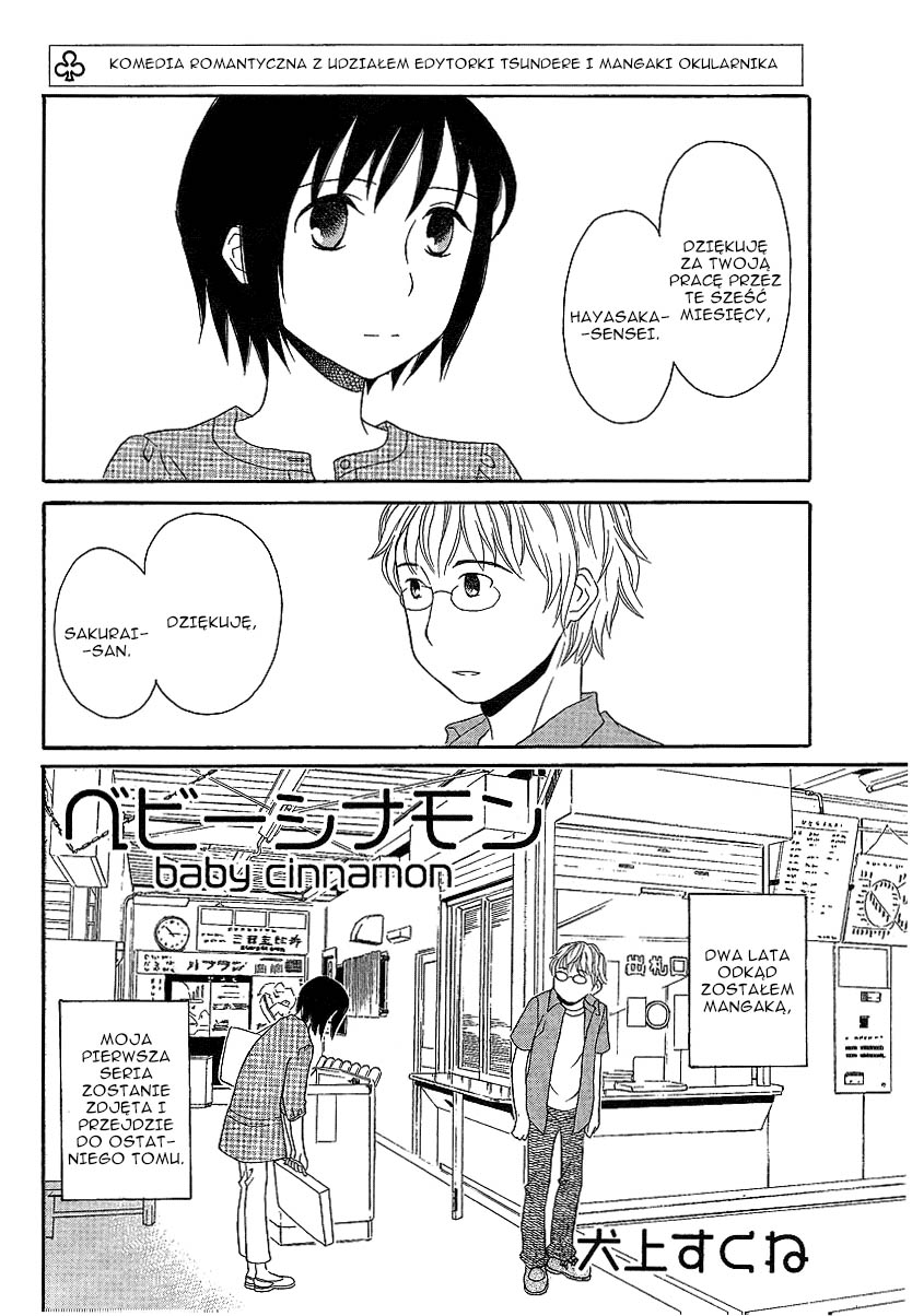 Baby Cinnamon Oneshot 第3页