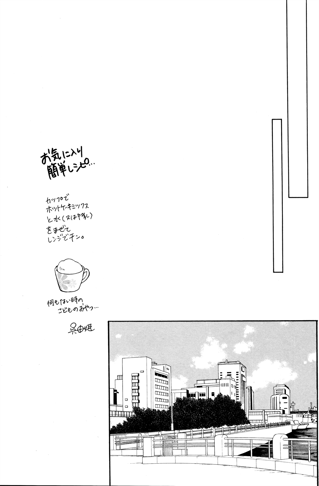 Kiniro no Corda - Daigakusei Hen Vol. 2 Ch. 6 第32页