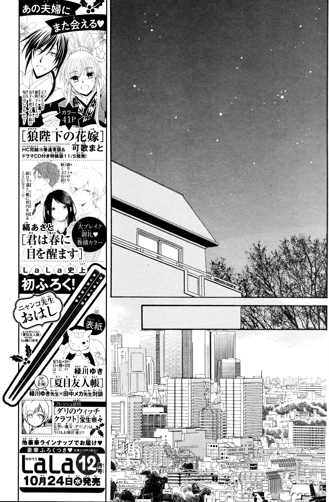 Kiniro no Corda - Daigakusei Hen Vol. 2 Ch. 6 第9页
