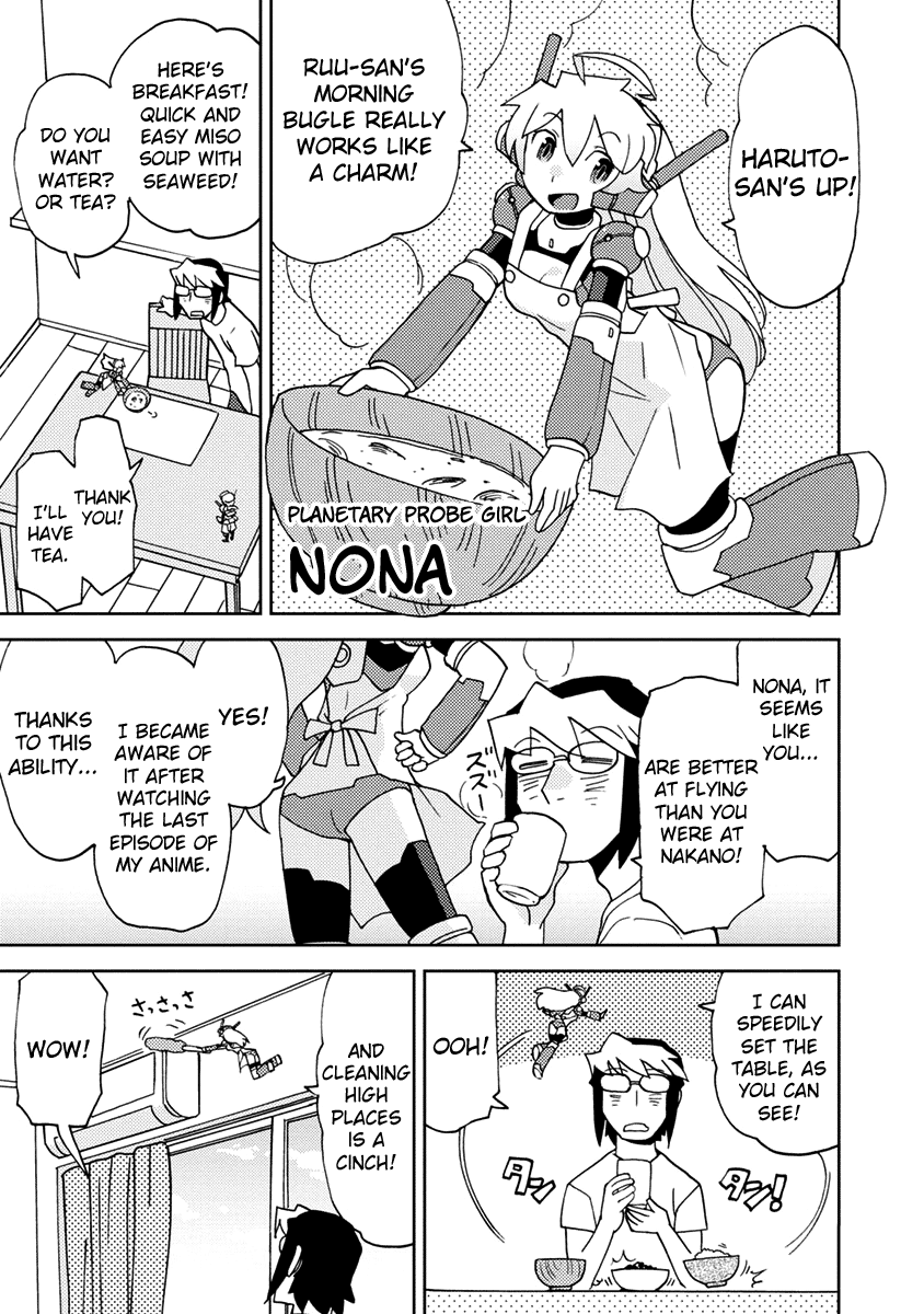 Choukadou Girls Bouida Haruto and the Super Mobile Girls 第3页