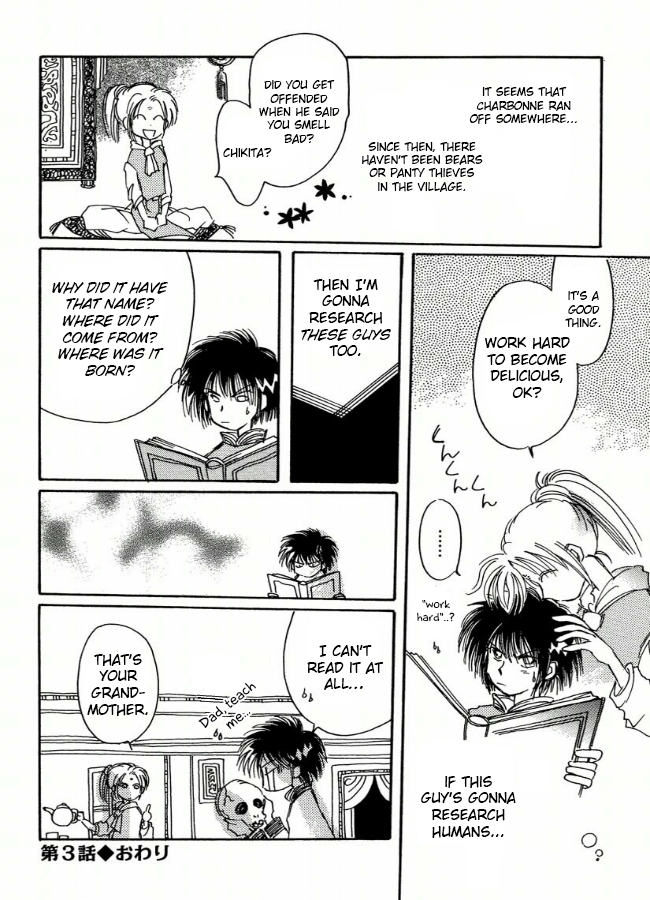 Chikita Gugu Vol. 1 Ch. 3 第16页