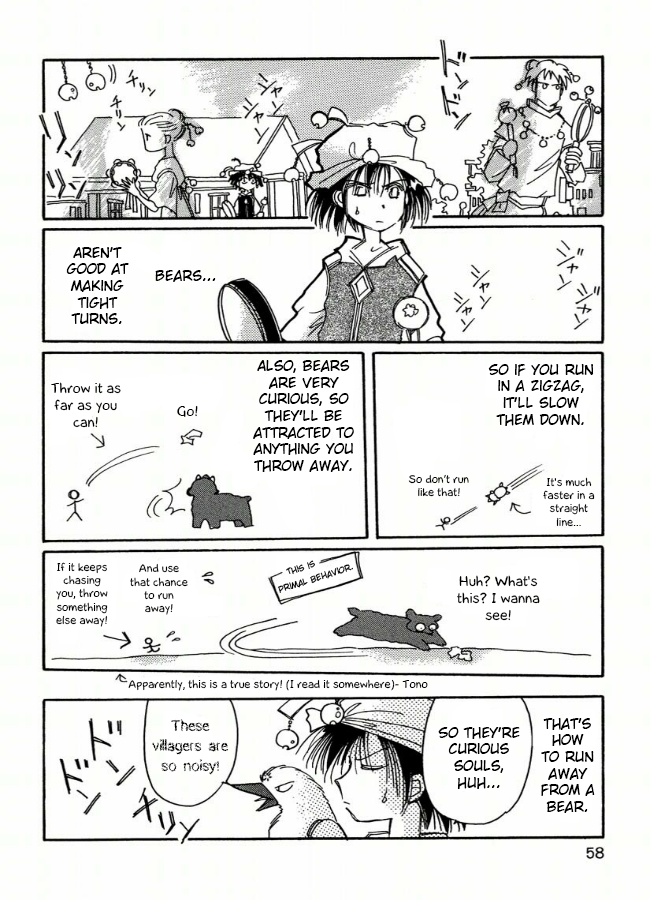 Chikita Gugu Vol. 1 Ch. 3 第4页