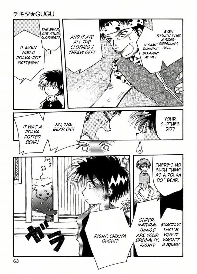 Chikita Gugu Vol. 1 Ch. 3 第9页