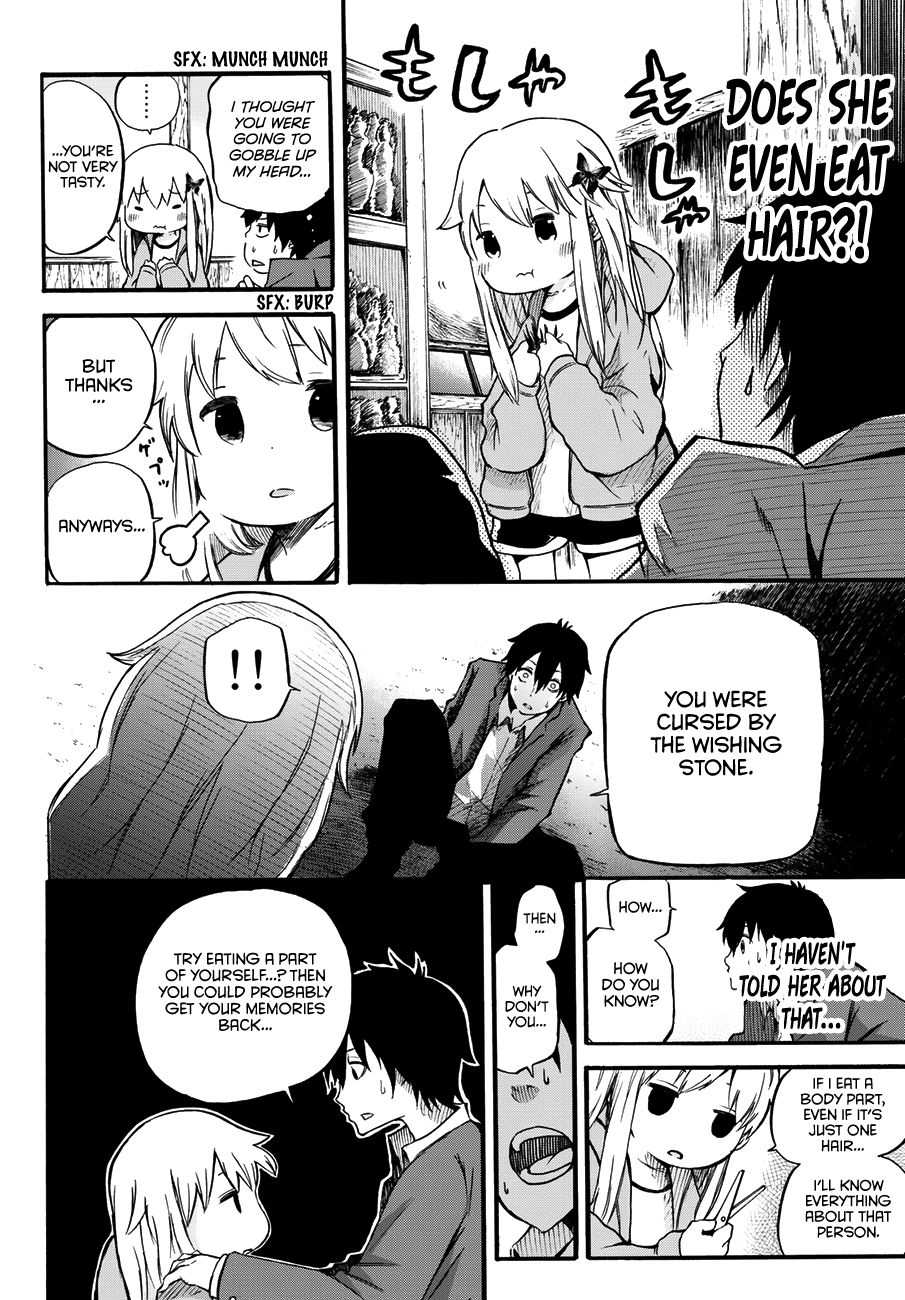 Warau Ishi Psychic Elegy 第11页