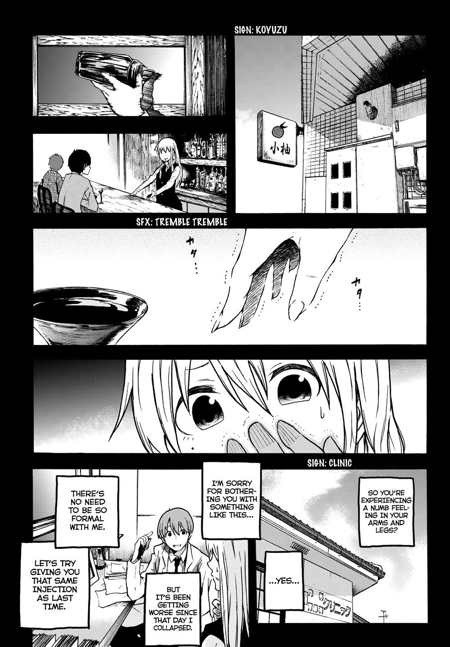 Warau Ishi Psychic Elegy 第24页