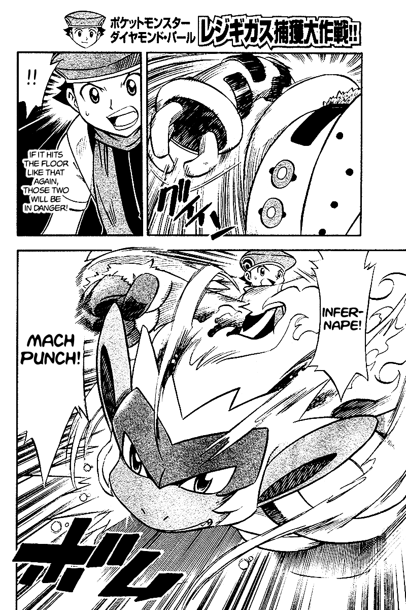 Pokémon Diamond and Pearl: Regigigas Oneshot 第16页